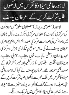 تحریک منہاج القرآن Minhaj-ul-Quran  Print Media Coverage پرنٹ میڈیا کوریج DAILY NAI BAAT PAGE 2-A