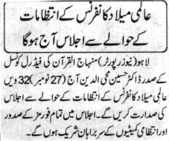 تحریک منہاج القرآن Minhaj-ul-Quran  Print Media Coverage پرنٹ میڈیا کوریج DAILY EXPRESS PAGE 2-A