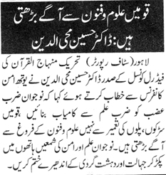 Minhaj-ul-Quran  Print Media CoverageDAILY DUNYA PAGE 2