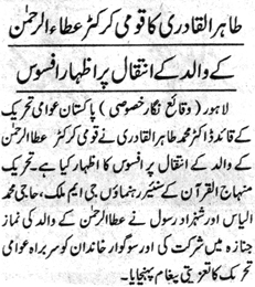 Minhaj-ul-Quran  Print Media CoverageDAILY AUSAF PAGE 2-A