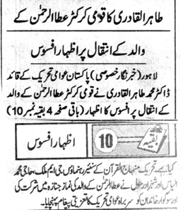 تحریک منہاج القرآن Minhaj-ul-Quran  Print Media Coverage پرنٹ میڈیا کوریج DAILY JINNAH BACK PAGE-A