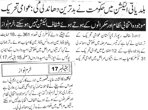 Minhaj-ul-Quran  Print Media CoverageDAILY DUNYA PAGE 13