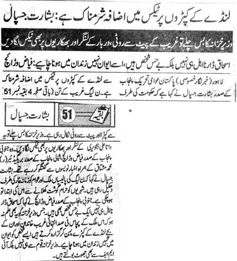 Minhaj-ul-Quran  Print Media CoverageDAILY JINNAH PAGE 3-A