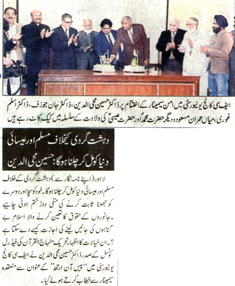Minhaj-ul-Quran  Print Media CoverageDAILY DUNYA METRO PAGE