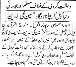 Minhaj-ul-Quran  Print Media CoverageDAILY JANG PAGE 4