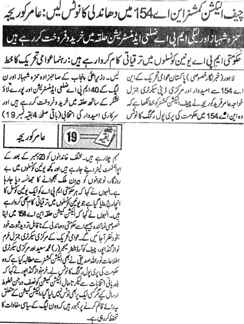 Minhaj-ul-Quran  Print Media Coverage DAILY JINNAH PAGE 3-AA