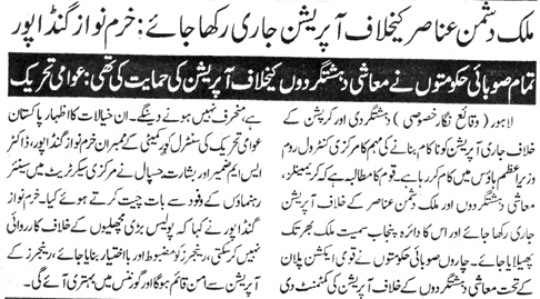 Minhaj-ul-Quran  Print Media Coverage DAILY AUSAF PAGE 5