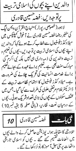 Minhaj-ul-Quran  Print Media Coverage DAILY NAI BAAT PAGE 2-A