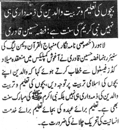 Minhaj-ul-Quran  Print Media Coverage DAILY NAWA E WAQAT PAGE 9