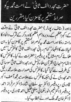 Minhaj-ul-Quran  Print Media Coverage DAILY AWAZ PAGE 2-AA