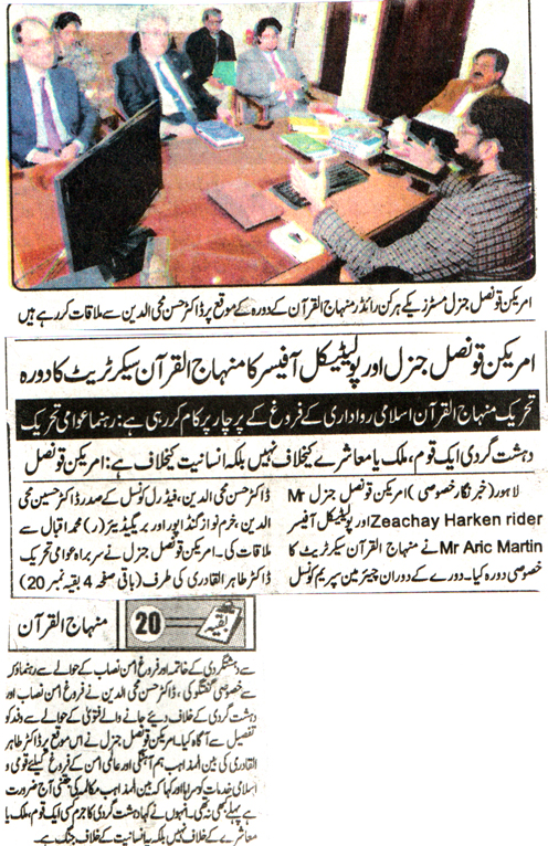 Minhaj-ul-Quran  Print Media CoverageDAILY JINNAH PAGE 6