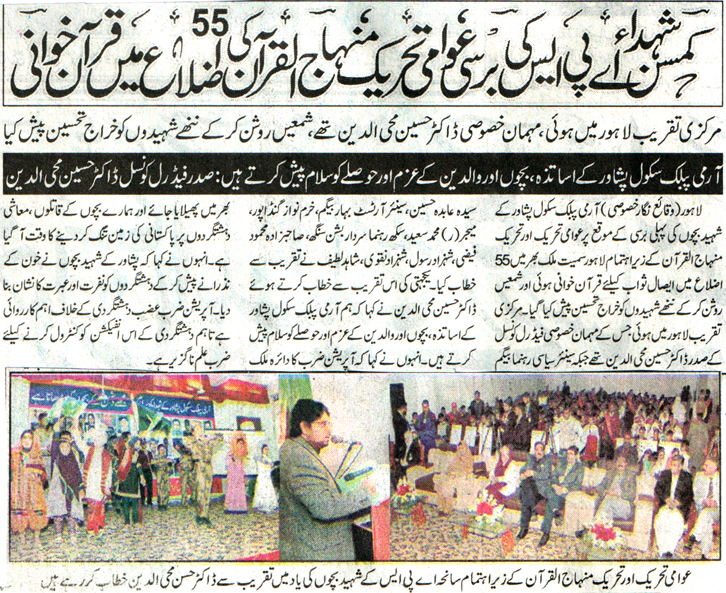 Minhaj-ul-Quran  Print Media CoverageDAILY AUSAF CITY PAGE 