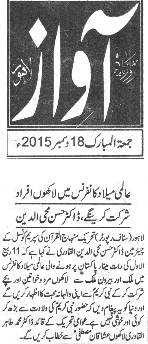 تحریک منہاج القرآن Minhaj-ul-Quran  Print Media Coverage پرنٹ میڈیا کوریج Daily Awaz PAge--2