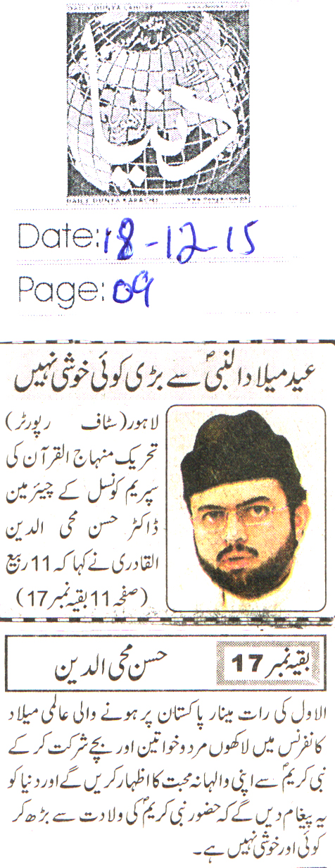 Minhaj-ul-Quran  Print Media Coverage Daily Dunya PAge-9