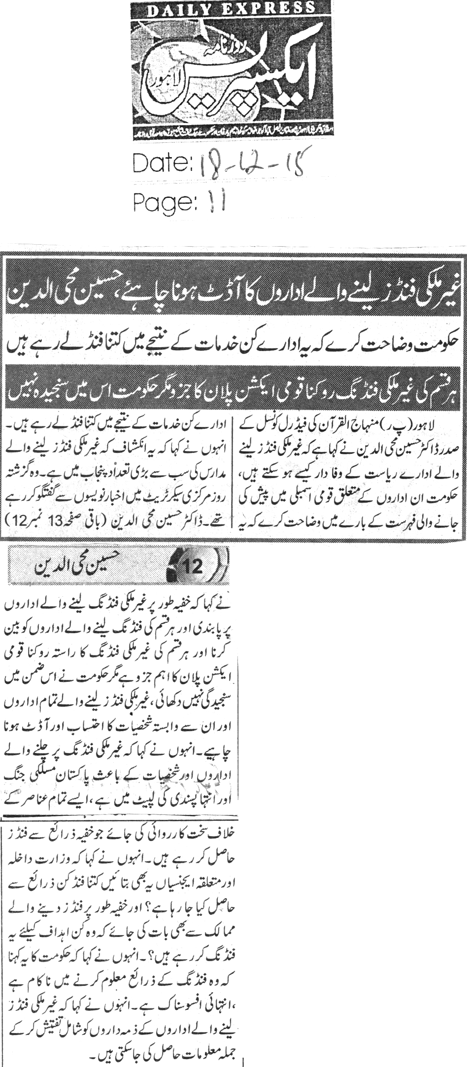 Minhaj-ul-Quran  Print Media Coverage Daily Express Page-11