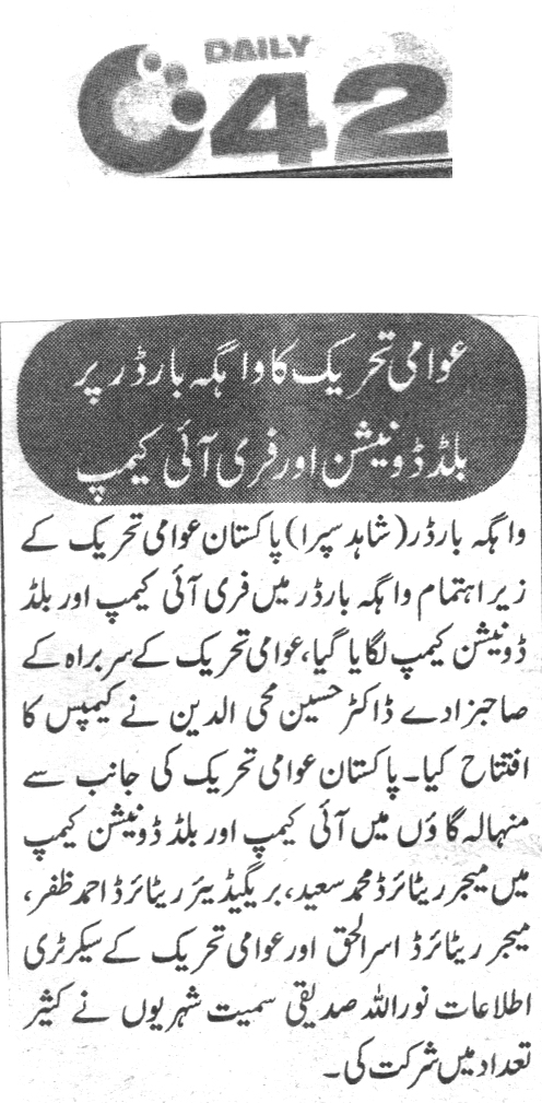 Minhaj-ul-Quran  Print Media CoverageDaily City 42 Page-3