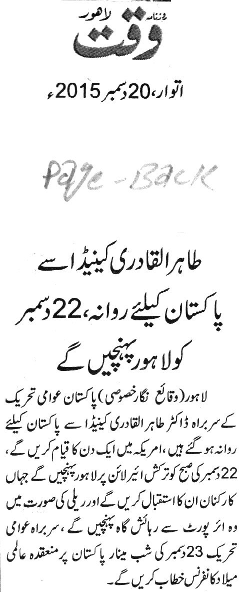 Minhaj-ul-Quran  Print Media Coverage Daily WAqat Back PAge