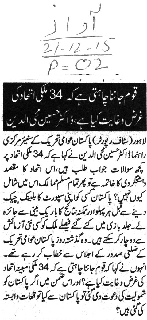 Minhaj-ul-Quran  Print Media CoverageDaily Awaz PAge-2