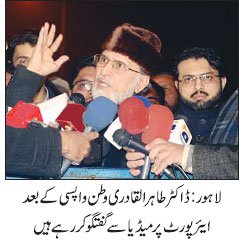 Minhaj-ul-Quran  Print Media CoverageDAILY JANG BACK PAGE PIC