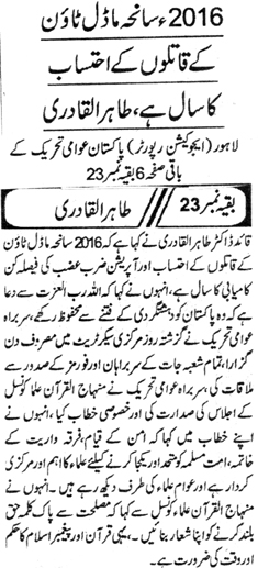 Minhaj-ul-Quran  Print Media Coverage DAILY KHABRAIN PAGE 3