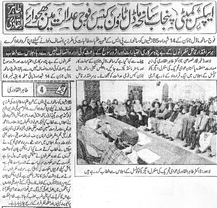 Minhaj-ul-Quran  Print Media CoverageDAILY JINNAH BACKPAGE