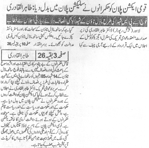 Minhaj-ul-Quran  Print Media CoverageDAILY NAWA E WAQAT PAGE 3