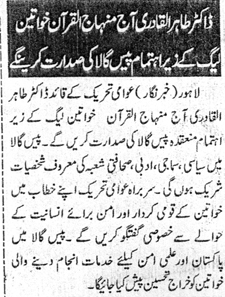 Minhaj-ul-Quran  Print Media Coverage DAILY JAHAN E PAKISTAN PAGE 3