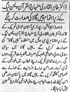 Minhaj-ul-Quran  Print Media Coverage DAILY KHABRAIN PAGE 2