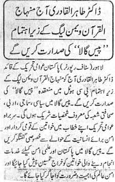 Minhaj-ul-Quran  Print Media Coverage DAILY AUSAF PAGE 2