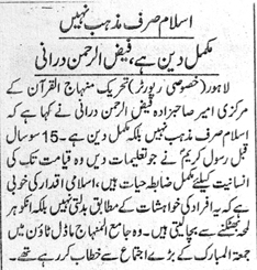 Minhaj-ul-Quran  Print Media Coverage DAILY JANG PAGE 6