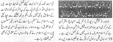 Minhaj-ul-Quran  Print Media Coverage DAILY NAWA E WAQAT PAGE 2