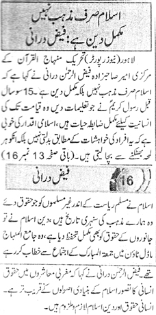 Minhaj-ul-Quran  Print Media CoverageDAILY EXPRESS METRO PAGE