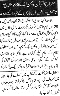 Minhaj-ul-Quran  Print Media Coverage NAWA E WAQAT PAGE 9