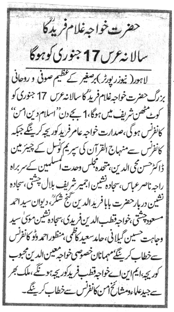 Minhaj-ul-Quran  Print Media Coverage DAILY EXPRESS CITY PAGE-A