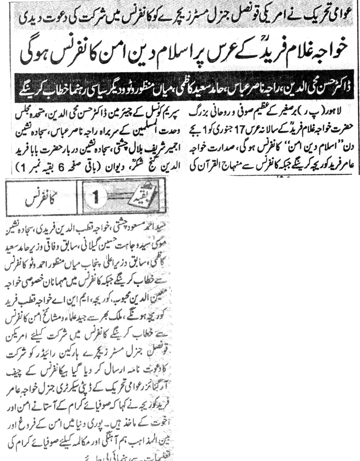 Minhaj-ul-Quran  Print Media Coverage DAILY JINNAH PAGE 2-A