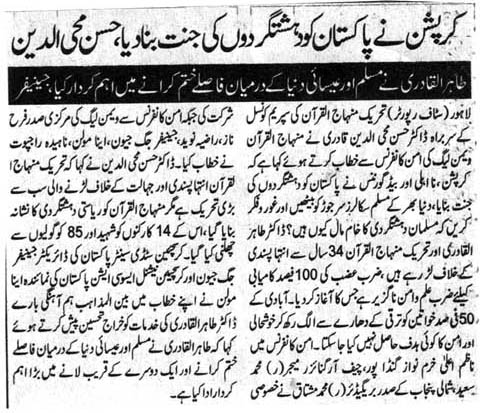 Minhaj-ul-Quran  Print Media CoverageDAILY AWAZ PAGE 2-A