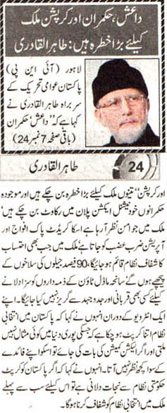 Minhaj-ul-Quran  Print Media Coverage DAILY EXPERSS FRONT PAGE