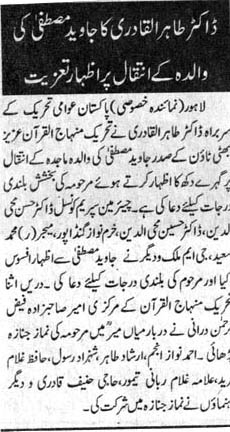 Minhaj-ul-Quran  Print Media Coverage DAILY PAKISTAN CITY PAGE-A