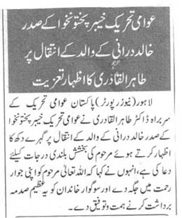 Minhaj-ul-Quran  Print Media Coverage DAILY EXPRESS CITY PAGE-A