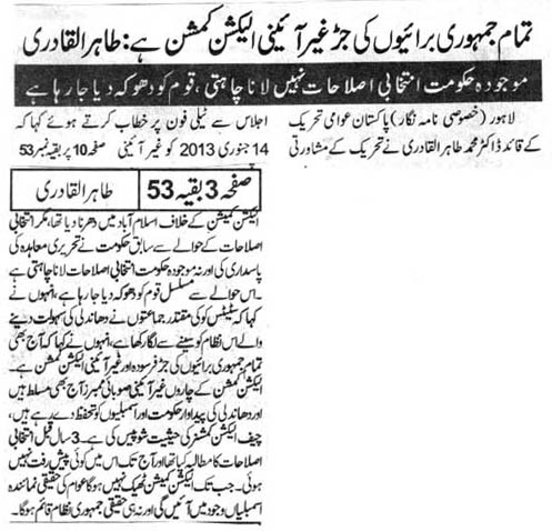 تحریک منہاج القرآن Minhaj-ul-Quran  Print Media Coverage پرنٹ میڈیا کوریج DAILY NAWA E WAQAT PAGE 3