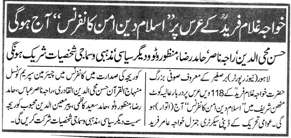 Minhaj-ul-Quran  Print Media CoverageDAILY EXPRESS CITY PAGE-AA