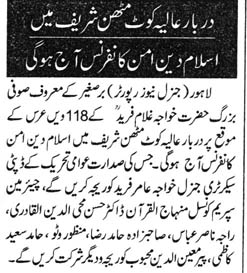 Minhaj-ul-Quran  Print Media CoverageDAILY NAIT BAAT PAGE 4A