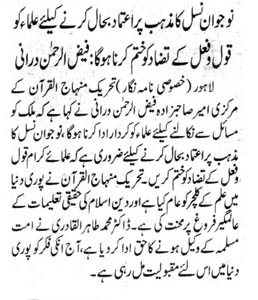 Minhaj-ul-Quran  Print Media CoverageDAILY NAWA E WAQAT PAGE 9