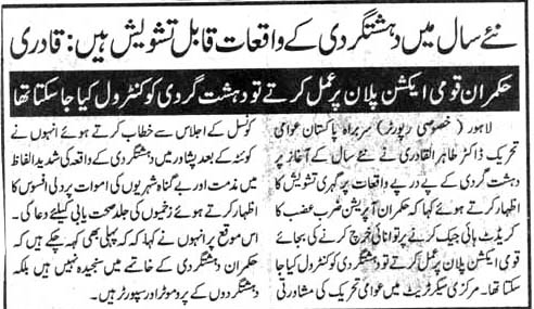 تحریک منہاج القرآن Minhaj-ul-Quran  Print Media Coverage پرنٹ میڈیا کوریج DAILY NAI BAAT PAGE 2