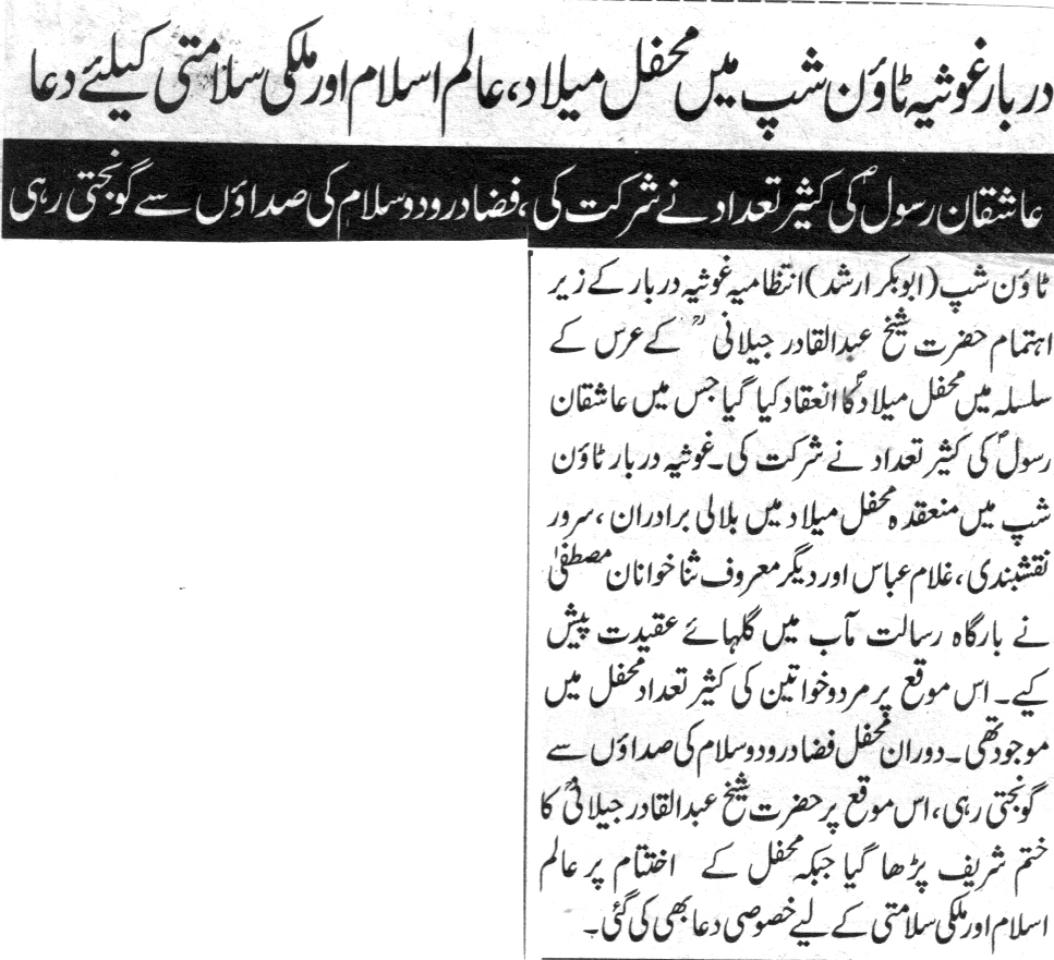 Minhaj-ul-Quran  Print Media CoverageDAILY CITY 42-AA