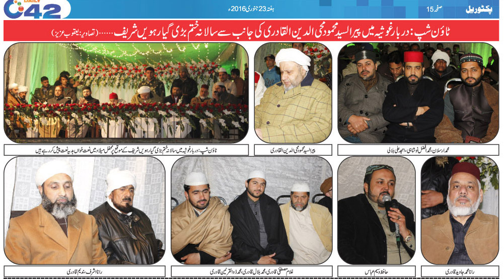 Minhaj-ul-Quran  Print Media CoverageDAILY CITY 42 PAGE 15