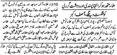 Minhaj-ul-Quran  Print Media Coverage DAILY JANG PAGE 4