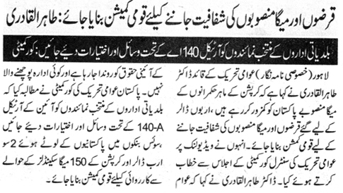 Minhaj-ul-Quran  Print Media CoverageDAILY NAWA E WAQAT PAGE 3