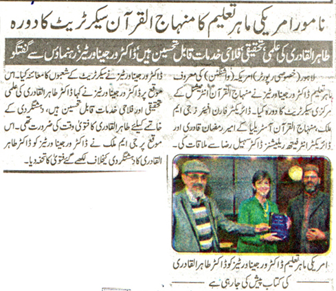 Minhaj-ul-Quran  Print Media Coverage DIALY NAI BAAT PAGE 2