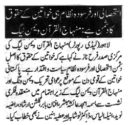 Minhaj-ul-Quran  Print Media Coverage DAILY NAWA E WAQAT PAGE 9